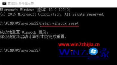 windows10自带浏览器崩溃怎么解决_win10自带浏览器崩溃的修复方法