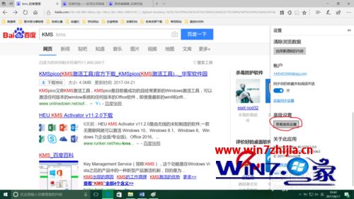 win10如何禁止ie下载安全扫描_win10关闭ie浏览器扫描下载的方法