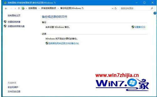 win10备份文件后怎么还原_win10备份文件还原的方法