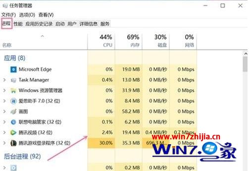 win10正式版cpu占用高的解决方法_win10正式版cpu占用高怎么办