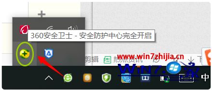 教你如何解决win10系统下载360后出现蓝屏