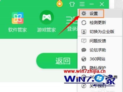 教你如何解决win10系统下载360后出现蓝屏