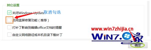教你如何解决win10系统下载360后出现蓝屏