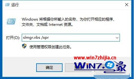 windows10怎么看激活时间_如何查询win10激活到期时间