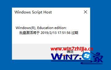 windows10怎么看激活时间_如何查询win10激活到期时间