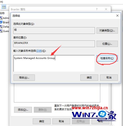 win10企业版如何成为最高权限用户_win10怎么成为最高权限用户