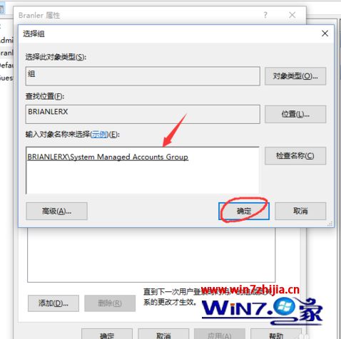 win10企业版如何成为最高权限用户_win10怎么成为最高权限用户