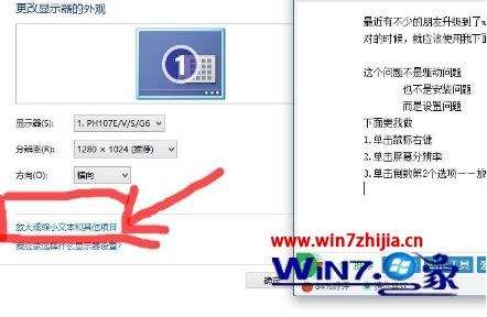 win10分辨率错误怎么修复_win10电脑显示分辨率不正常的解决方法