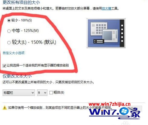 win10分辨率错误怎么修复_win10电脑显示分辨率不正常的解决方法