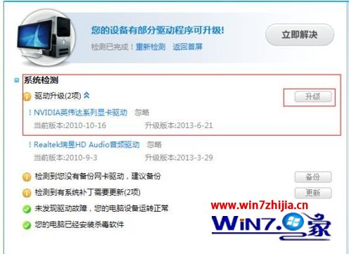 win10玩lol时fps很低的解决方法_win10玩lolfps很低怎么办