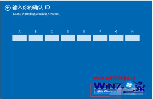 windows10电话激活教程_windows10电话激活怎么操作
