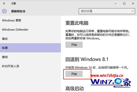 win10怎么备份还原win8_win10备份还原win8的操作步骤