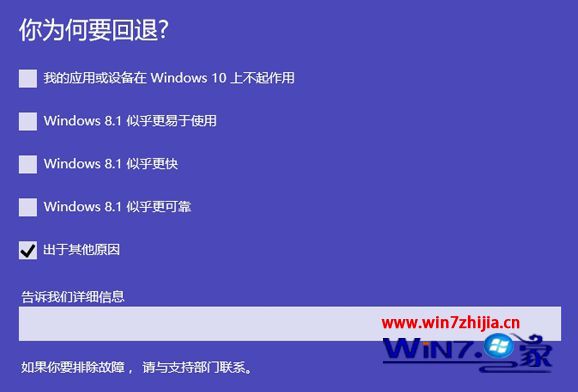 win10怎么备份还原win8_win10备份还原win8的操作步骤