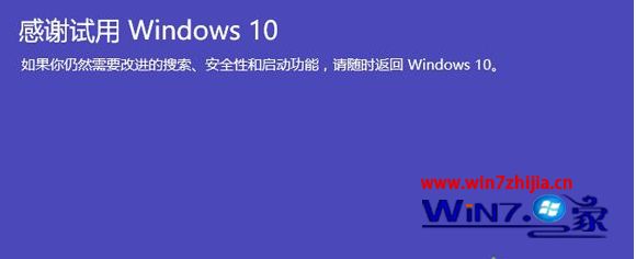 win10怎么备份还原win8_win10备份还原win8的操作步骤