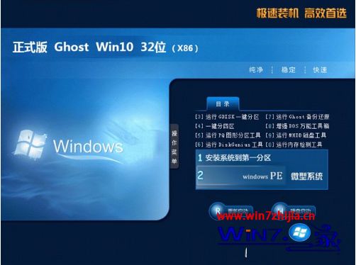win10正式版微软官方原版iso系统镜像在哪里下载靠谱