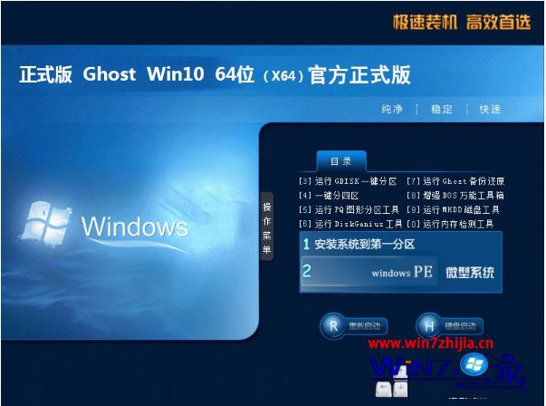 win10正式版微软官方原版iso系统镜像在哪里下载靠谱
