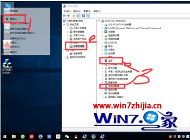 win10蓝牙一直在搜索其他设备的具体解决方法