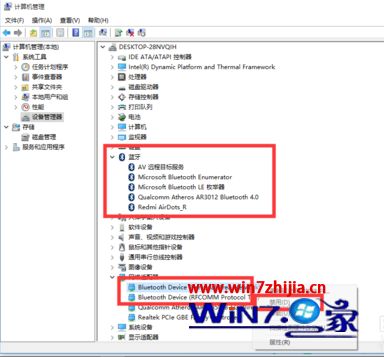 win10蓝牙一直在搜索其他设备的具体解决方法