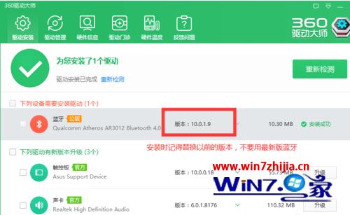 win10蓝牙一直在搜索其他设备的具体解决方法