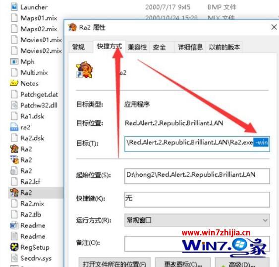 win10进入红色警戒为什么黑屏_win10玩红色警戒黑屏的解决方法