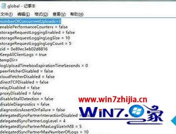 win10如何解决onedrive速度慢_win10使用onedrive很慢怎么解决