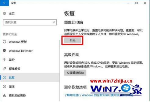 win10重置此电脑是什么意思_win10重置此电脑注意的事项