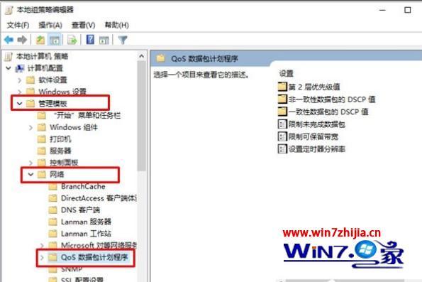 如何解除win10网络限制_win10网络限制的解除方法