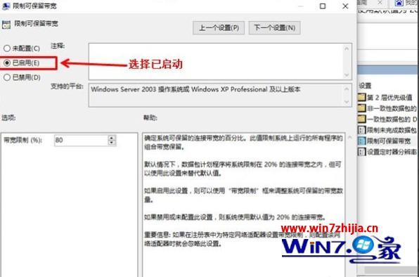 如何解除win10网络限制_win10网络限制的解除方法