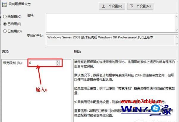 如何解除win10网络限制_win10网络限制的解除方法