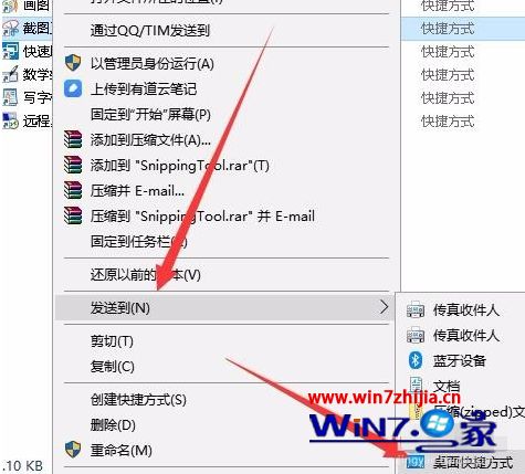 win10自带截图快捷键设置_win10快捷截图设置在哪里