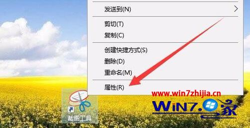 win10自带截图快捷键设置_win10快捷截图设置在哪里