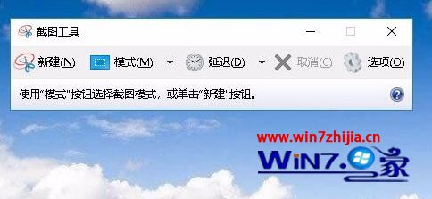 win10自带截图快捷键设置_win10快捷截图设置在哪里