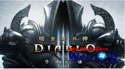 win10企业版玩暗黑3卡顿黑屏的解决方法