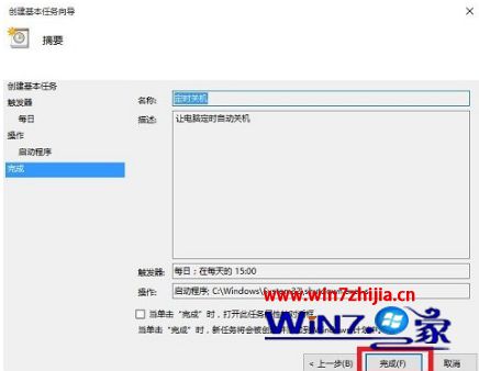 w10怎么设置自动关机_w10如何定时自动关机