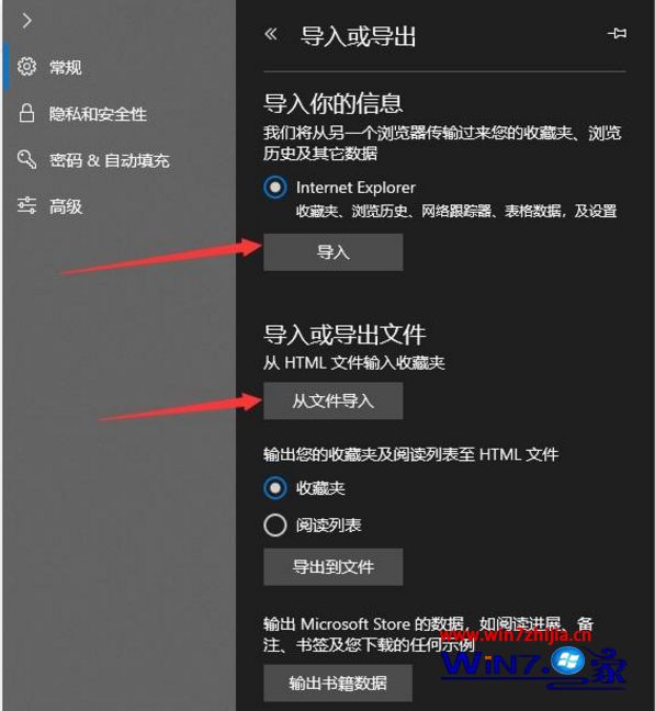 win10 edge浏览器如何导入收藏夹_win10 edge浏览器怎么导入收藏夹
