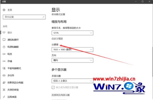 简单几步解决w10系统外接显示屏不能全屏的问题