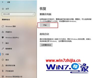 win10亮度不能调节的如何修复_win10亮度调节失灵的最佳解决方法