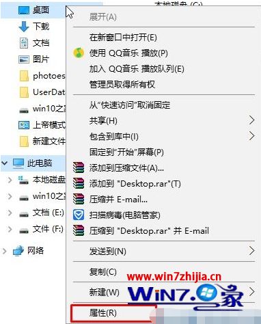 怎么查看win10桌面在c盘的路径_win10桌面在c盘的路径如何打开