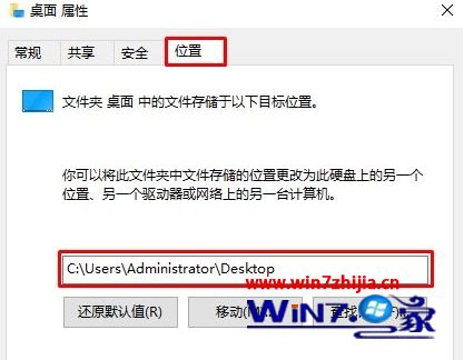 怎么查看win10桌面在c盘的路径_win10桌面在c盘的路径如何打开