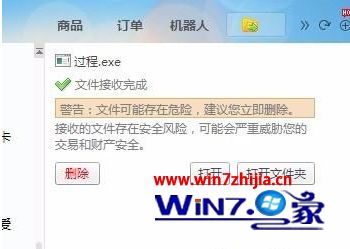 如何解决win10自带edge浏览器阿里旺旺打不开文件的方法