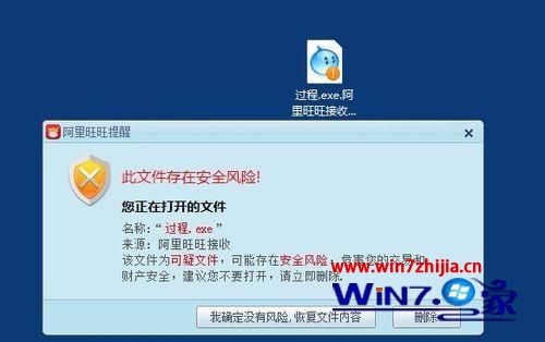 如何解决win10自带edge浏览器阿里旺旺打不开文件的方法