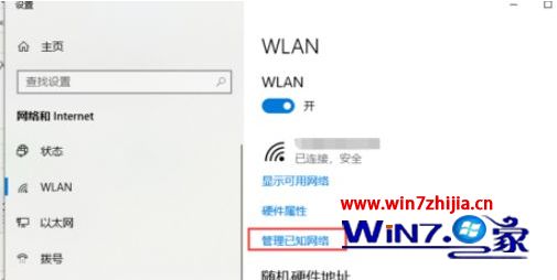 win10怎么查看wifi使用记录_win10wifi使用记录如何查询