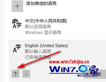 win10输入法锁定怎么设置_win10输入法锁定的具体方法