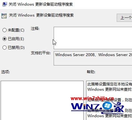 win10关闭自动更新驱动的方法_win10禁用驱动更新的操作步骤