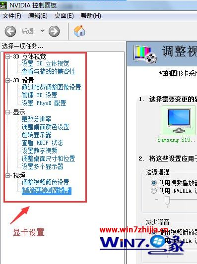 w10显卡设置在哪里_w10显卡设置怎么查看