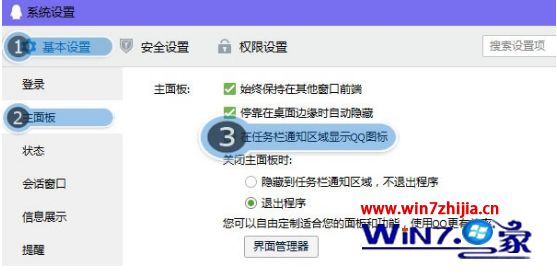win10qq图标怎样在任务栏显示_win10qq图标在任务栏显示的方法