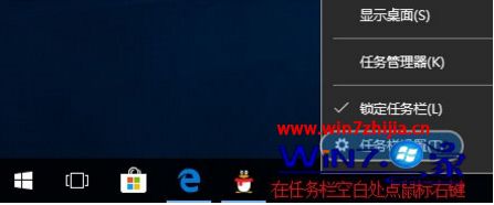 win10qq图标怎样在任务栏显示_win10qq图标在任务栏显示的方法