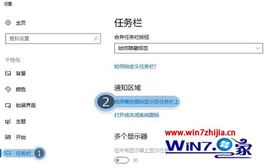 win10qq图标怎样在任务栏显示_win10qq图标在任务栏显示的方法