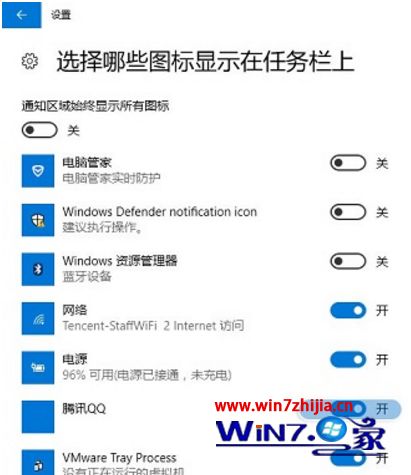 win10qq图标怎样在任务栏显示_win10qq图标在任务栏显示的方法