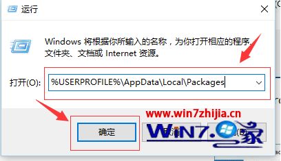 教你解决win10自带edge浏览器打开就消失的方法